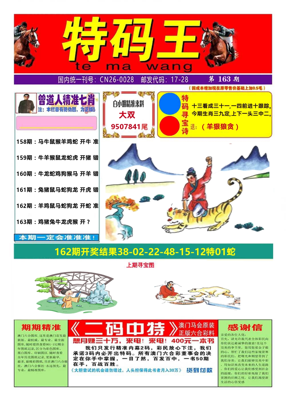 加载中……