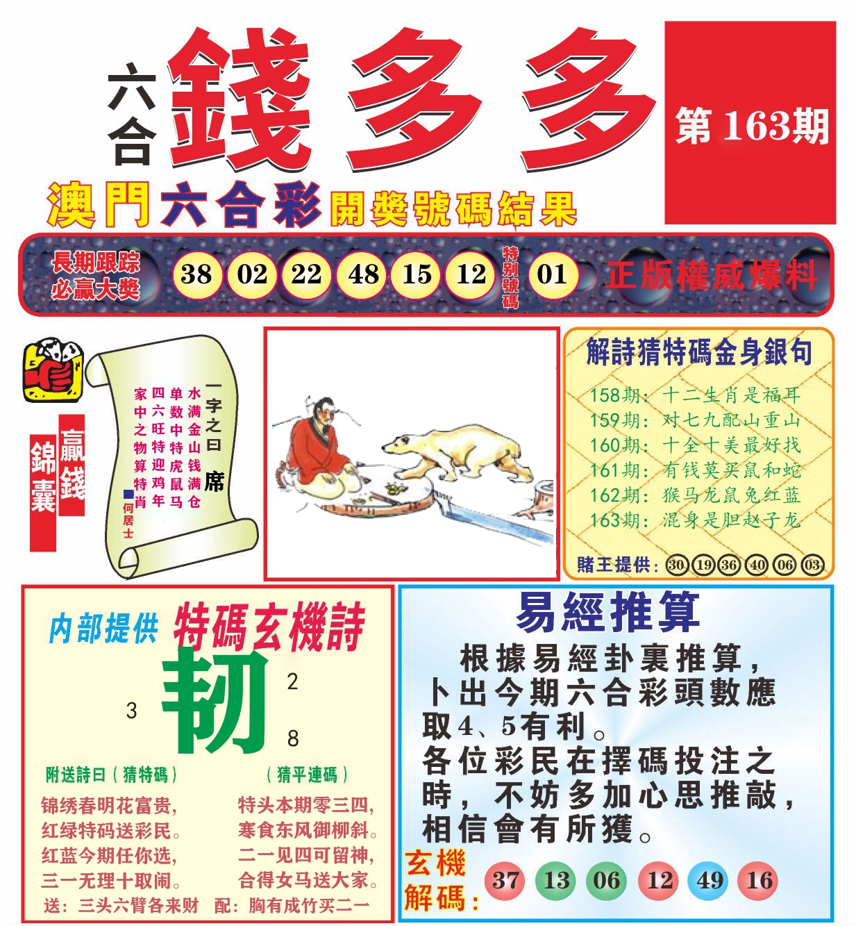 加载中……