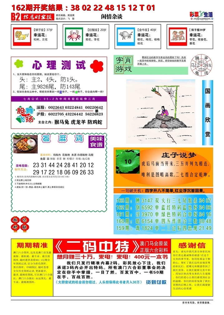 加载中……