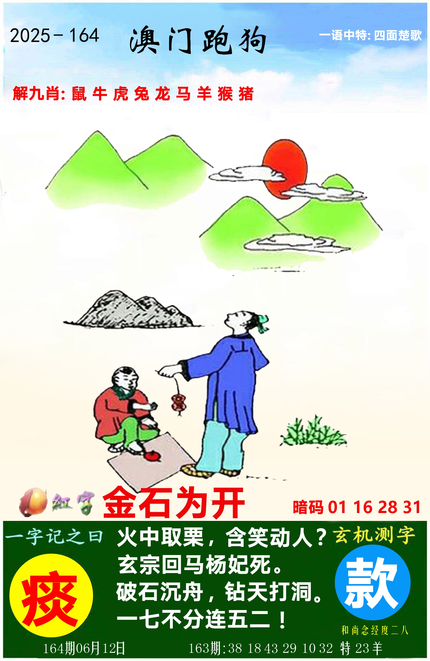 加载中……