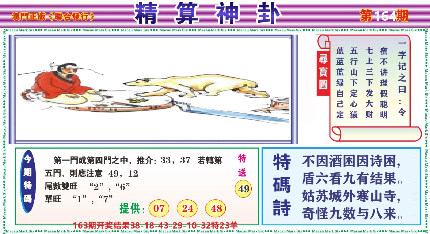 加载中……