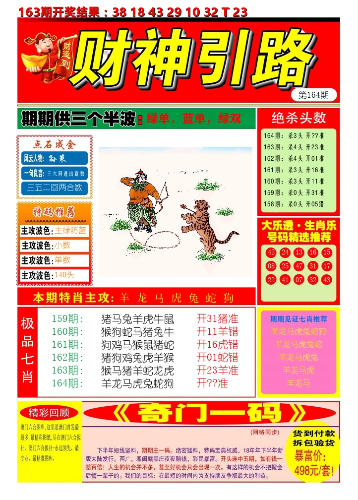 加载中……