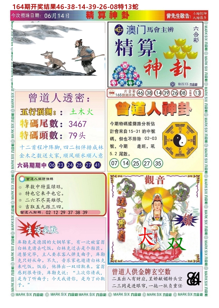 加载中……