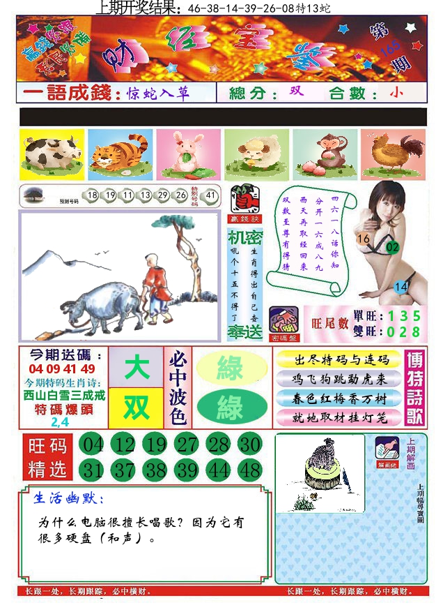 加载中……