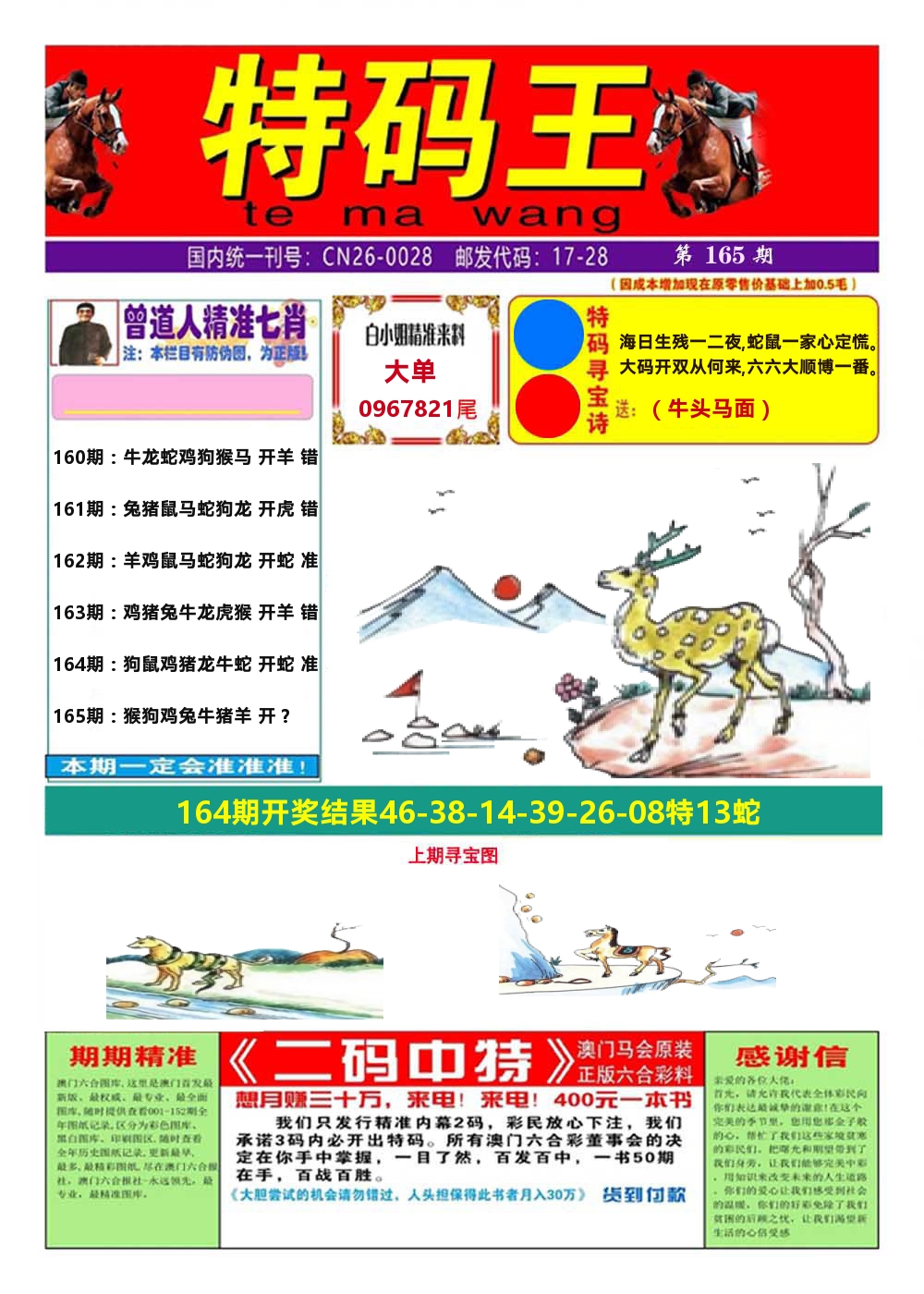 加载中……
