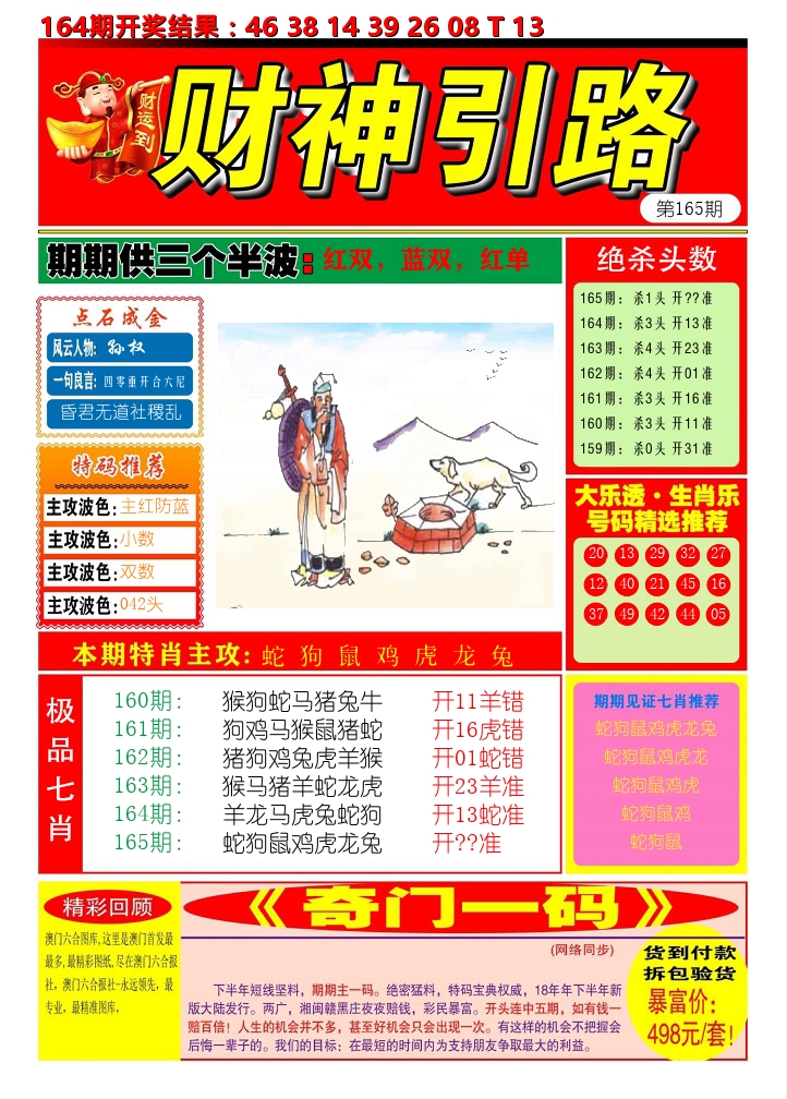 加载中……