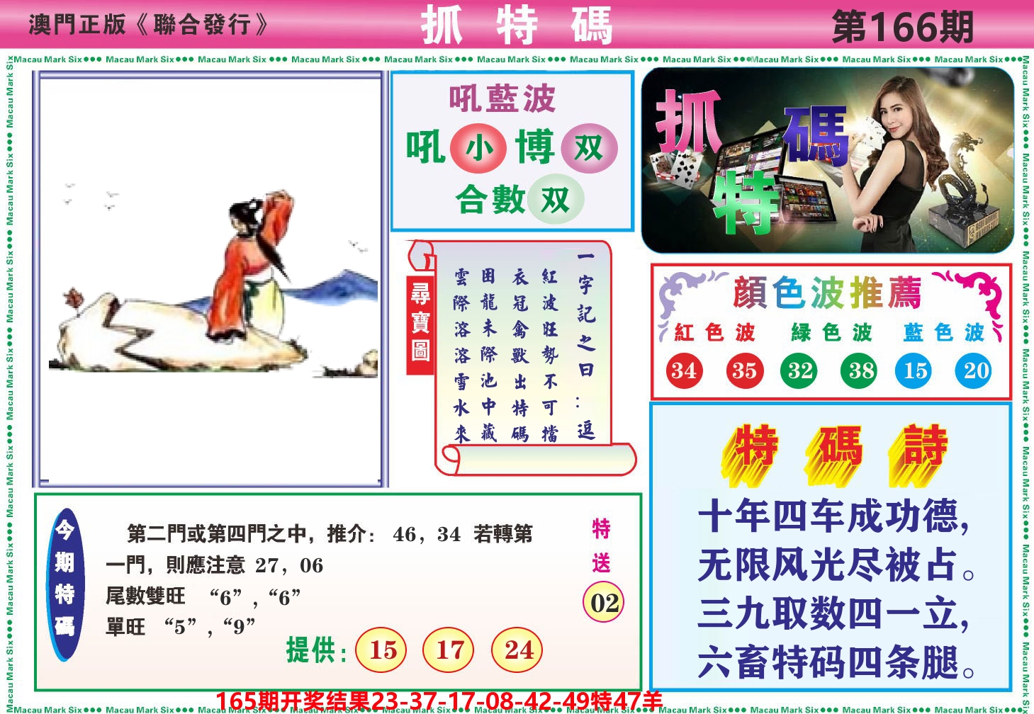 加载中……