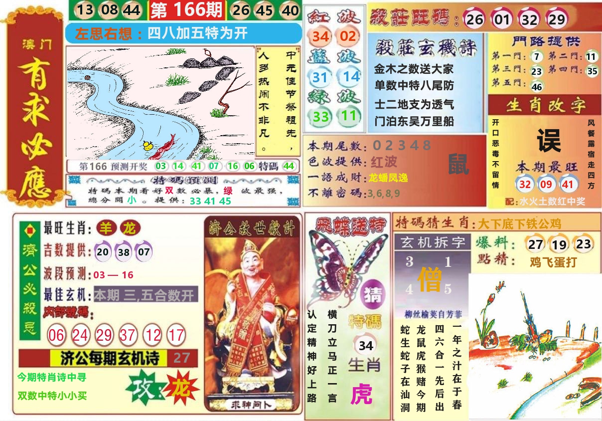 加载中……