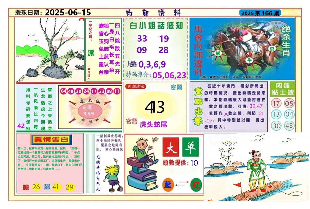 加载中……