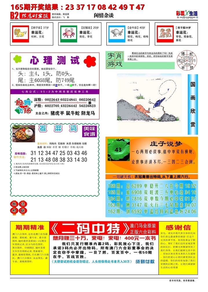 加载中……