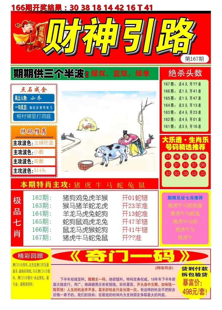 加载中……