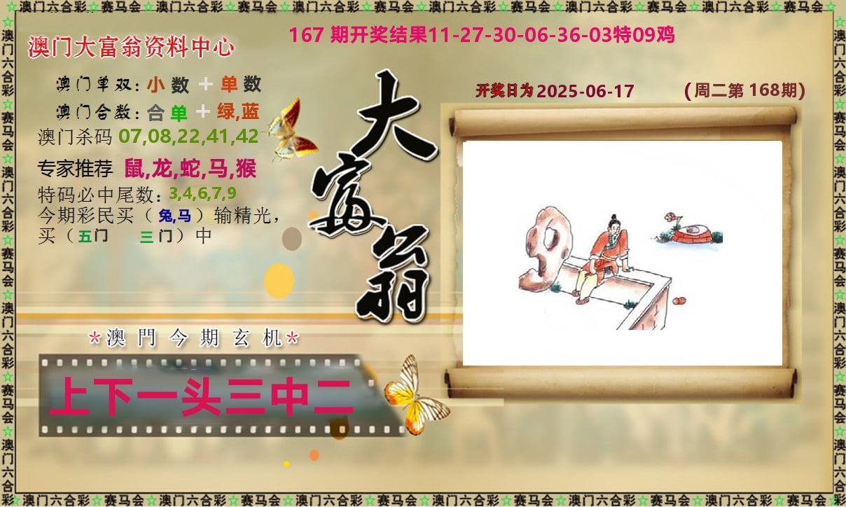 加载中……