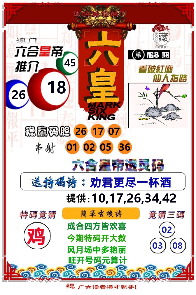 加载中……