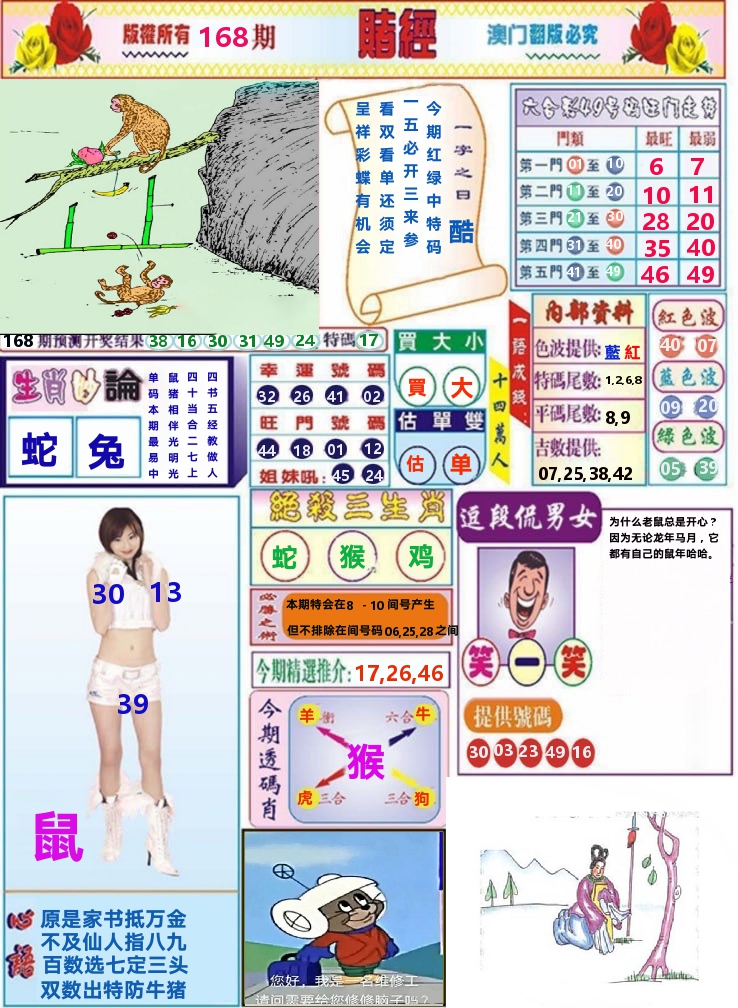 加载中……