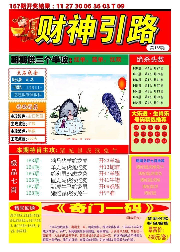 加载中……