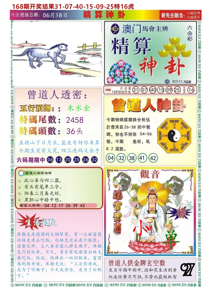 加载中……
