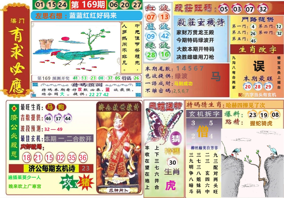 加载中……