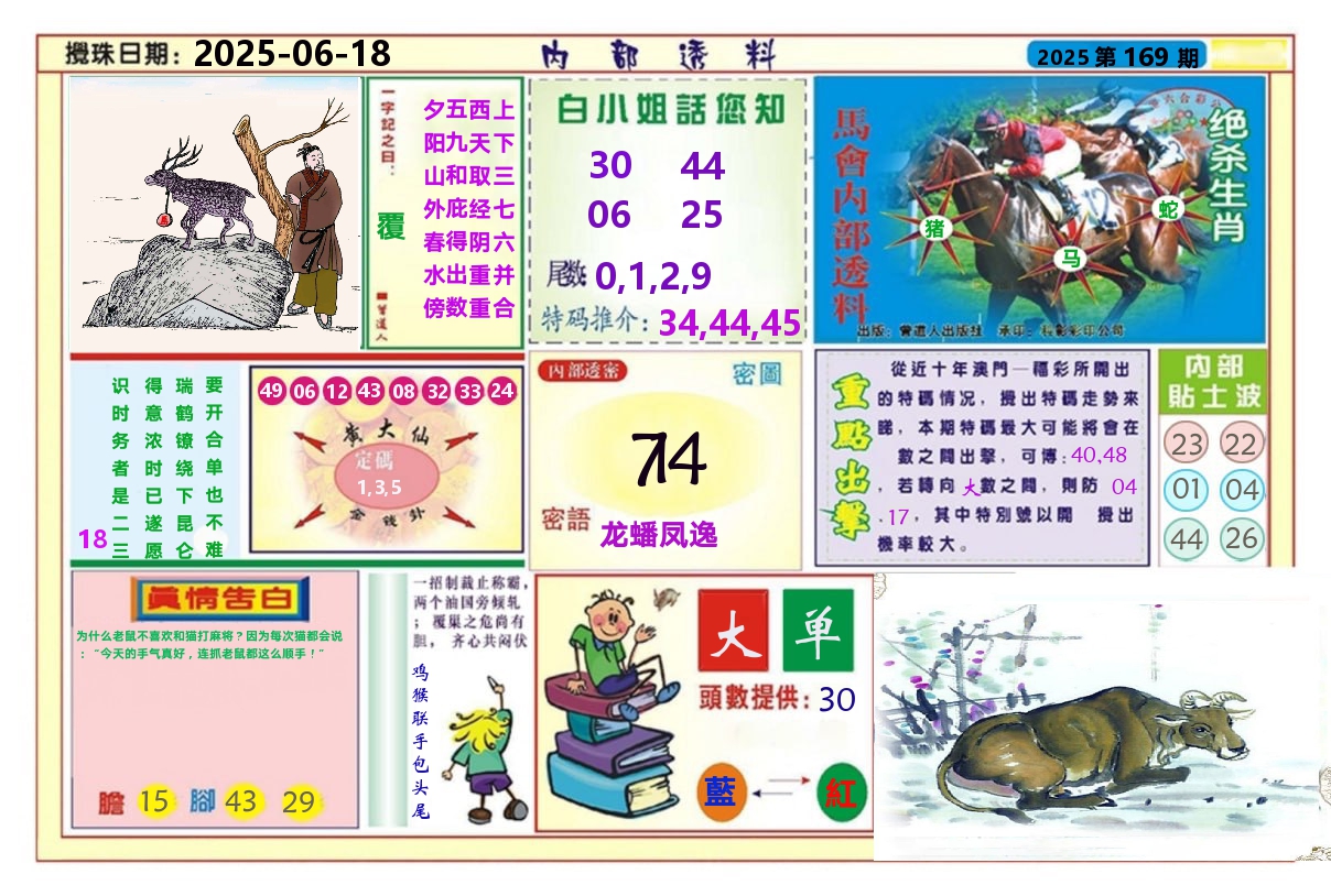 加载中……