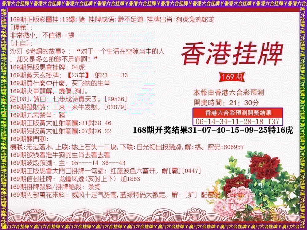 加载中……