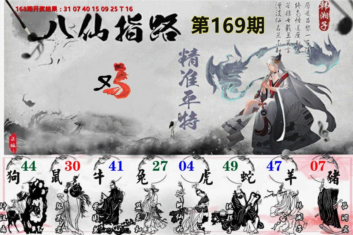 加载中……