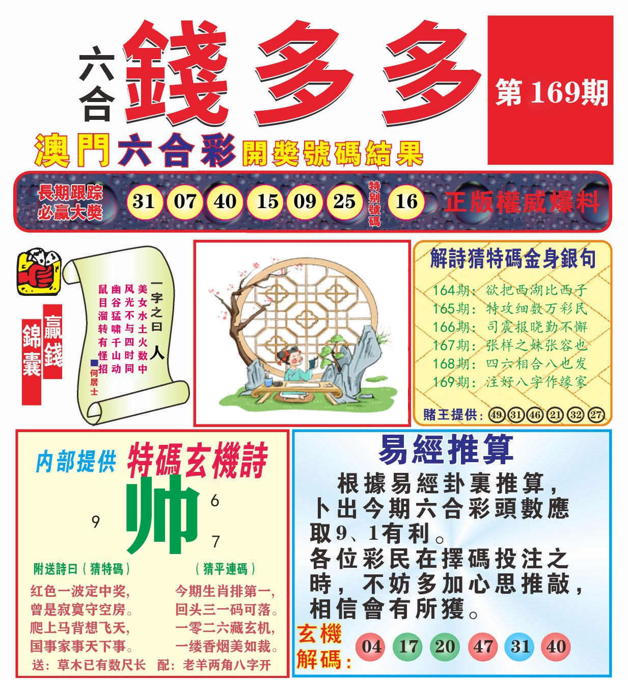 加载中……