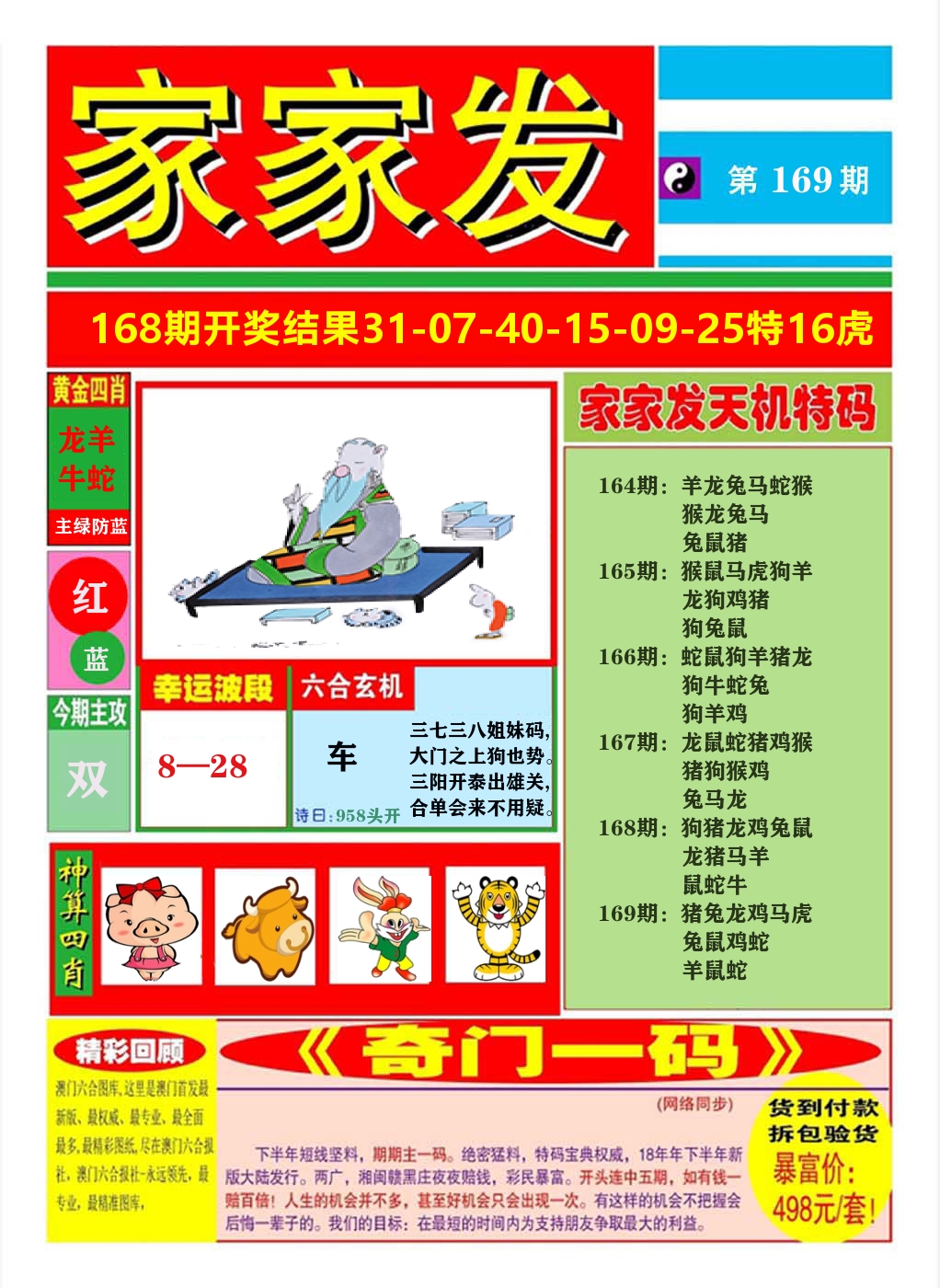 加载中……