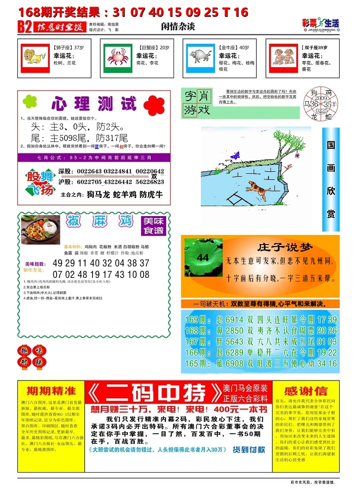 加载中……