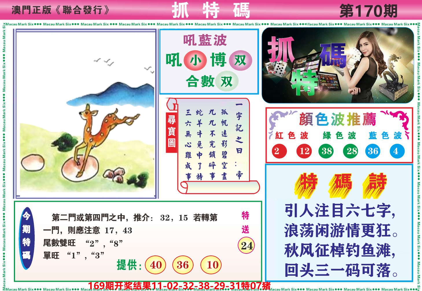 加载中……