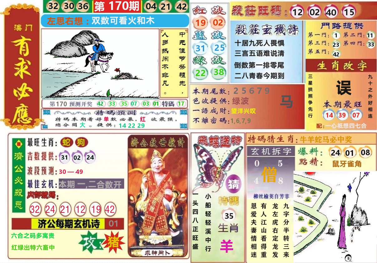 加载中……