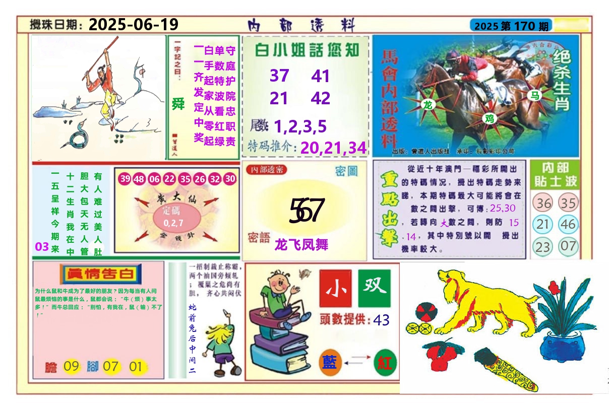 加载中……