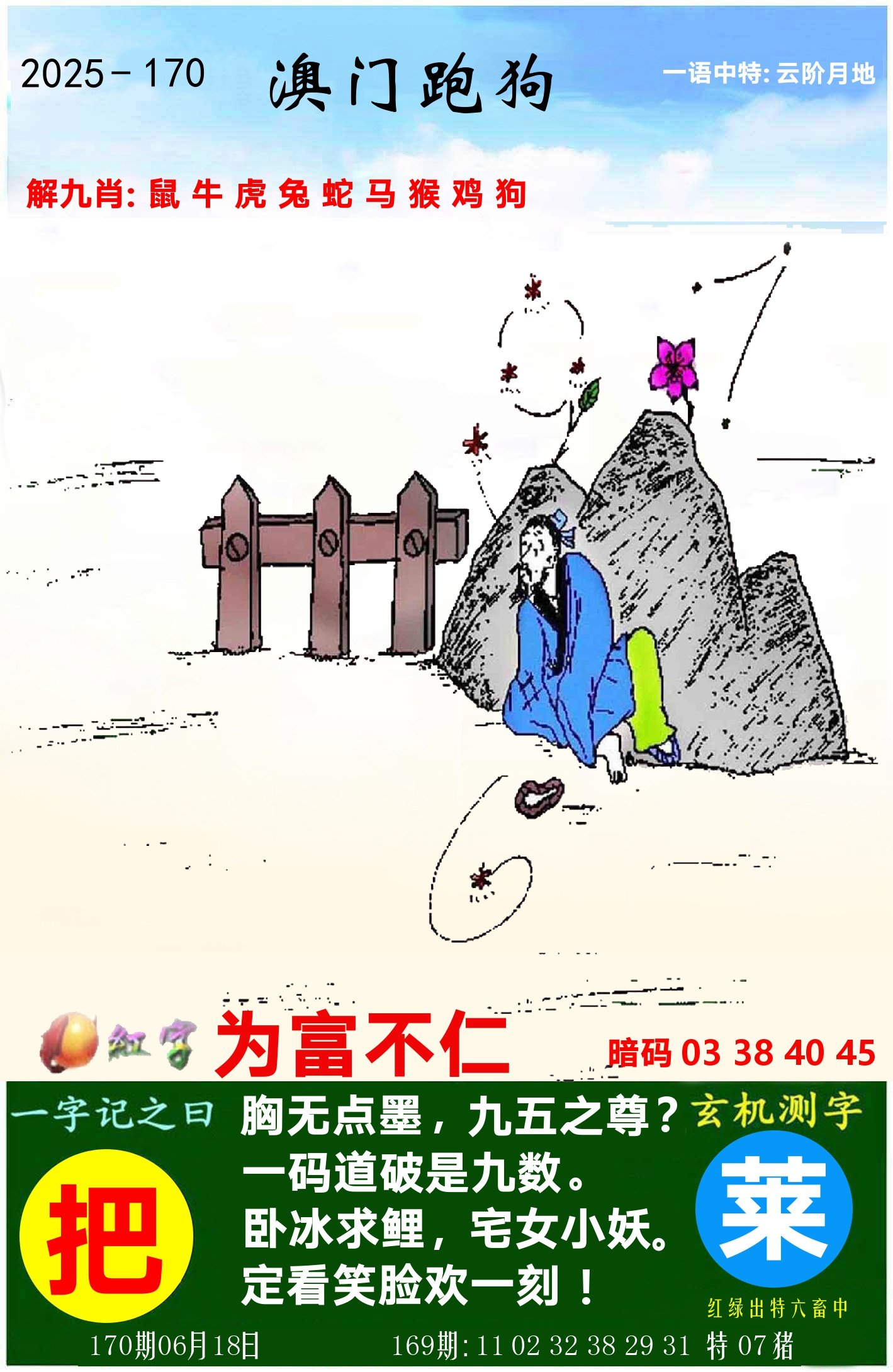 加载中……