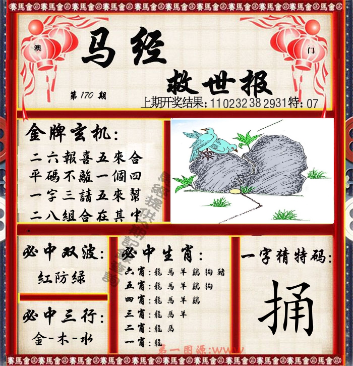 加载中……