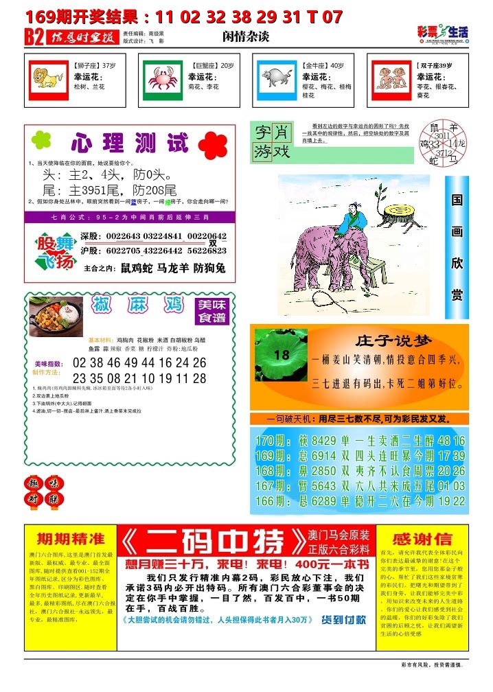 加载中……