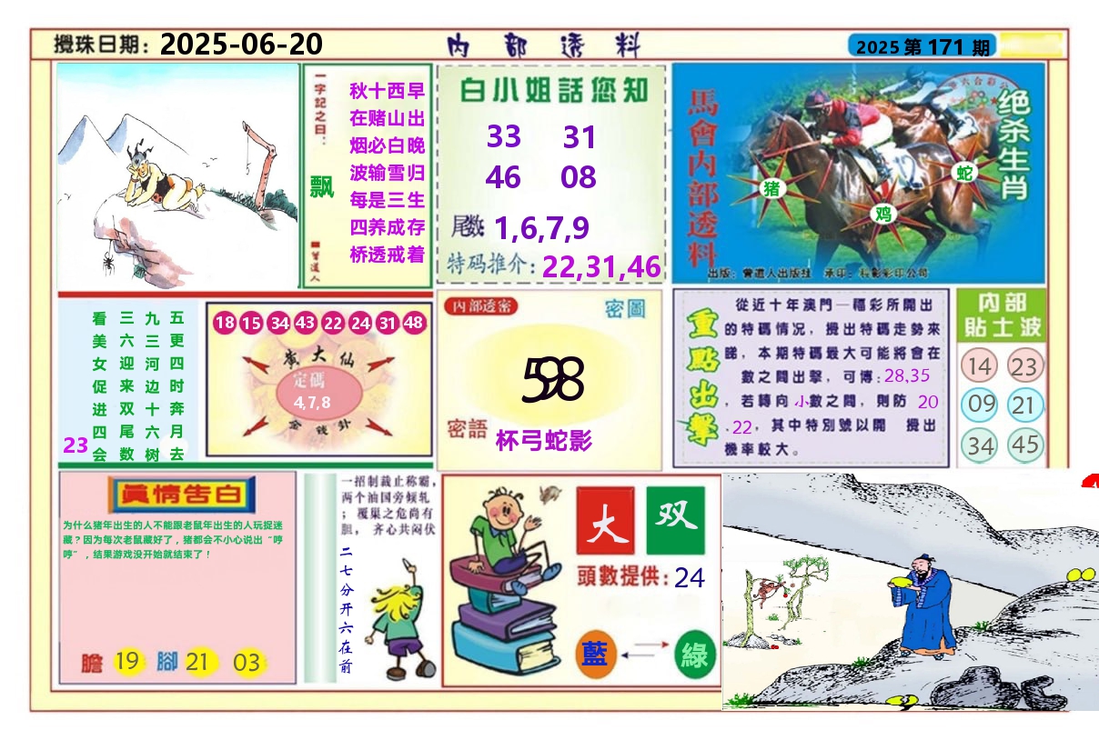 加载中……