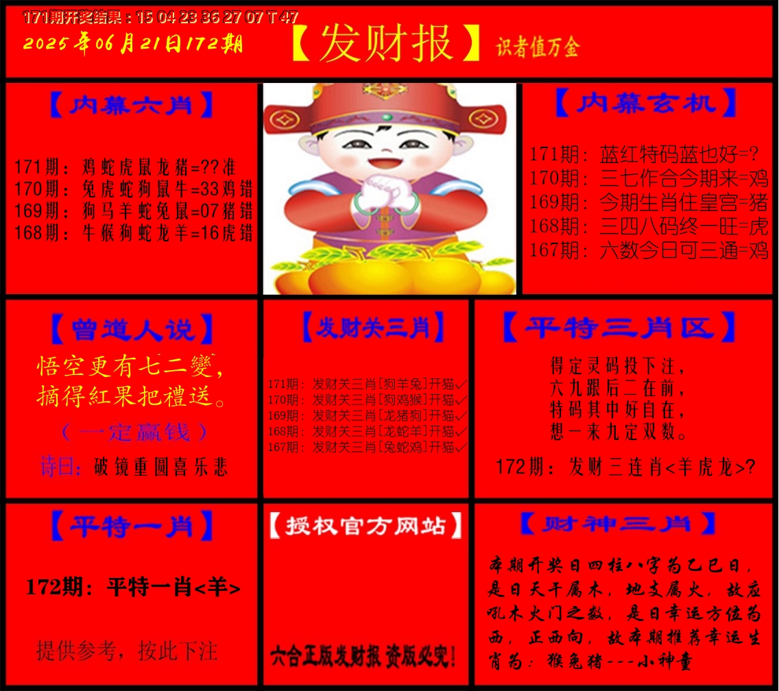 加载中……