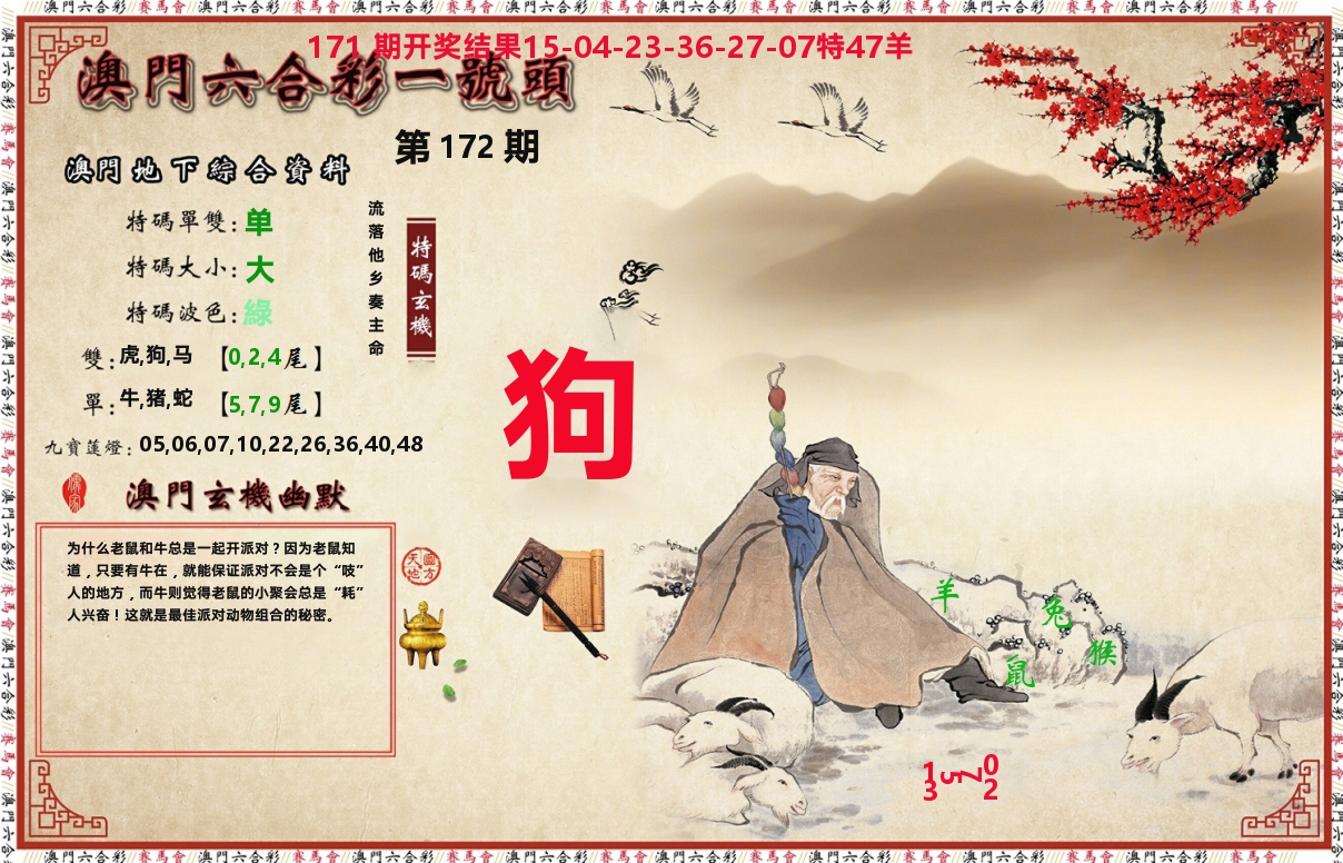 加载中……