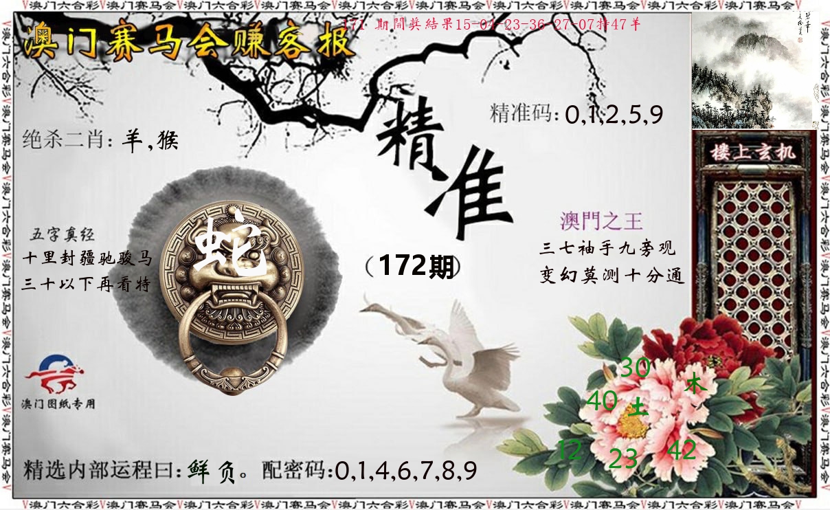加载中……