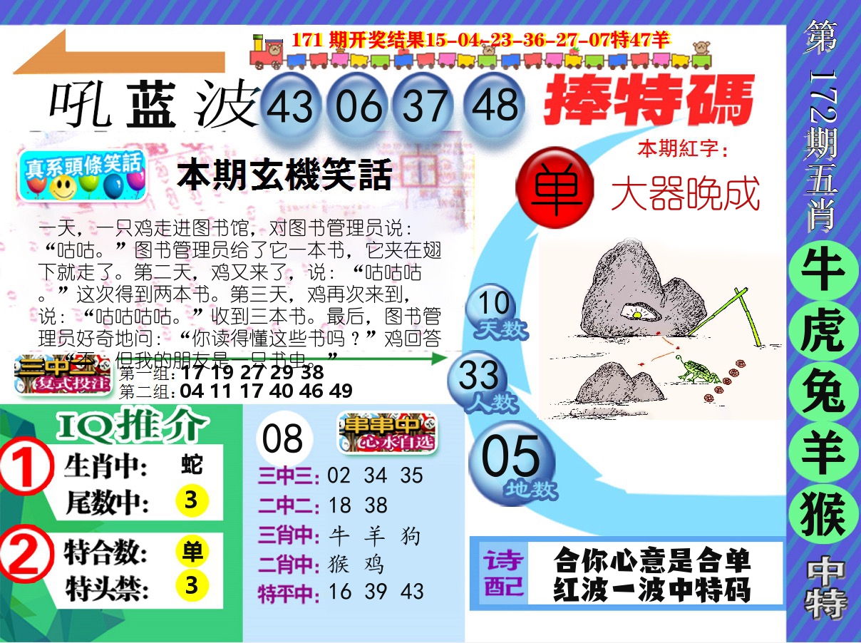加载中……