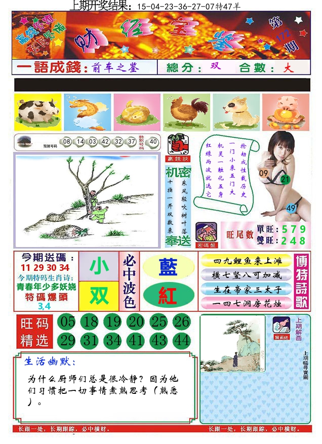 加载中……