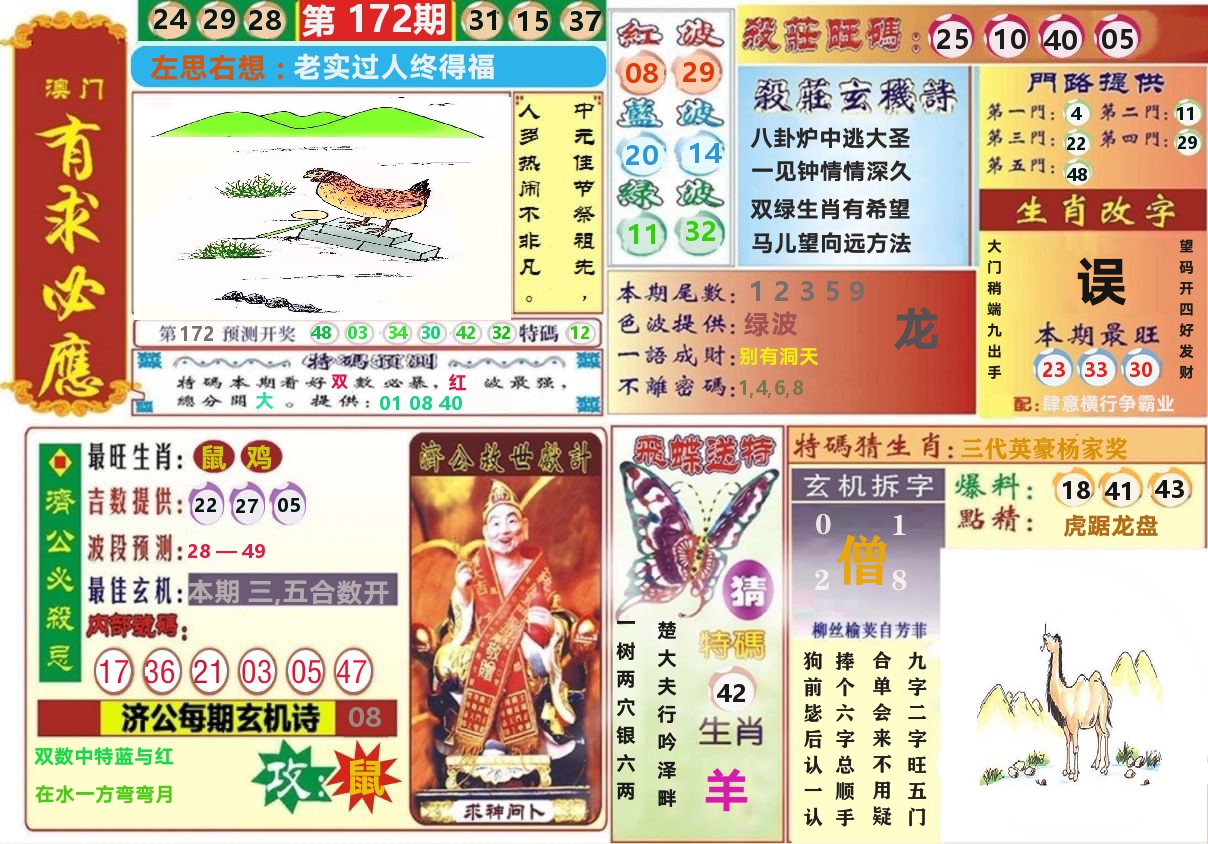 加载中……