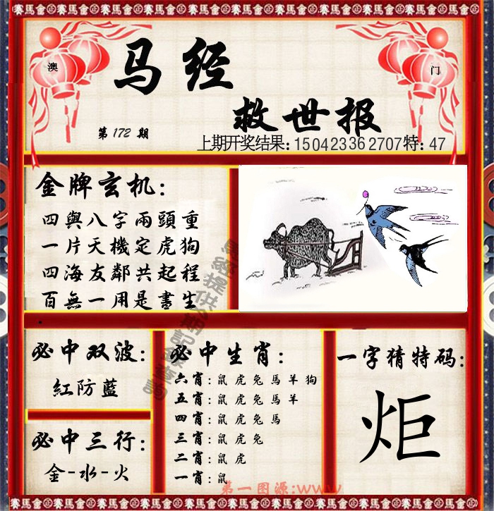 加载中……
