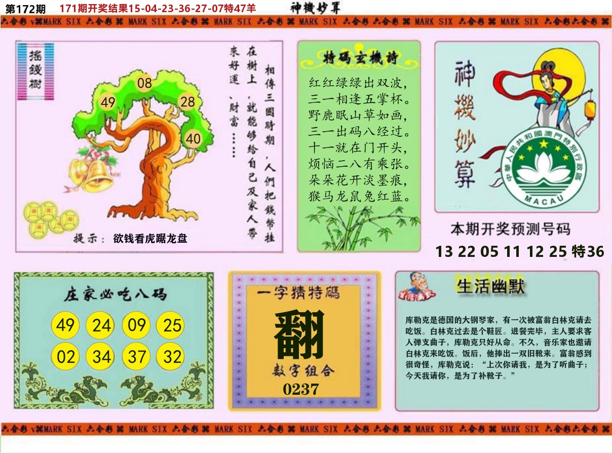 加载中……