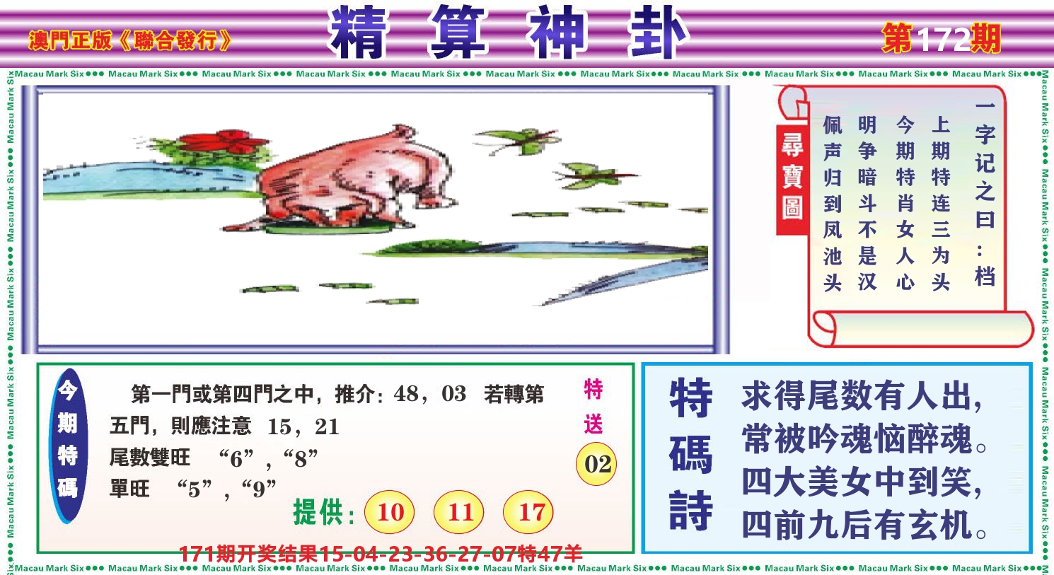 加载中……