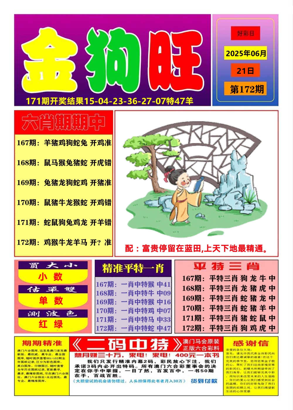 加载中……