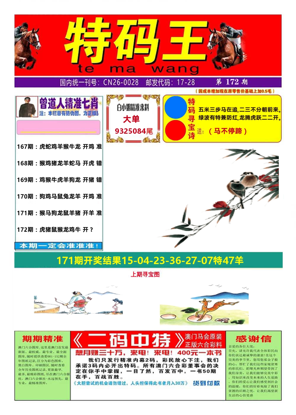 加载中……