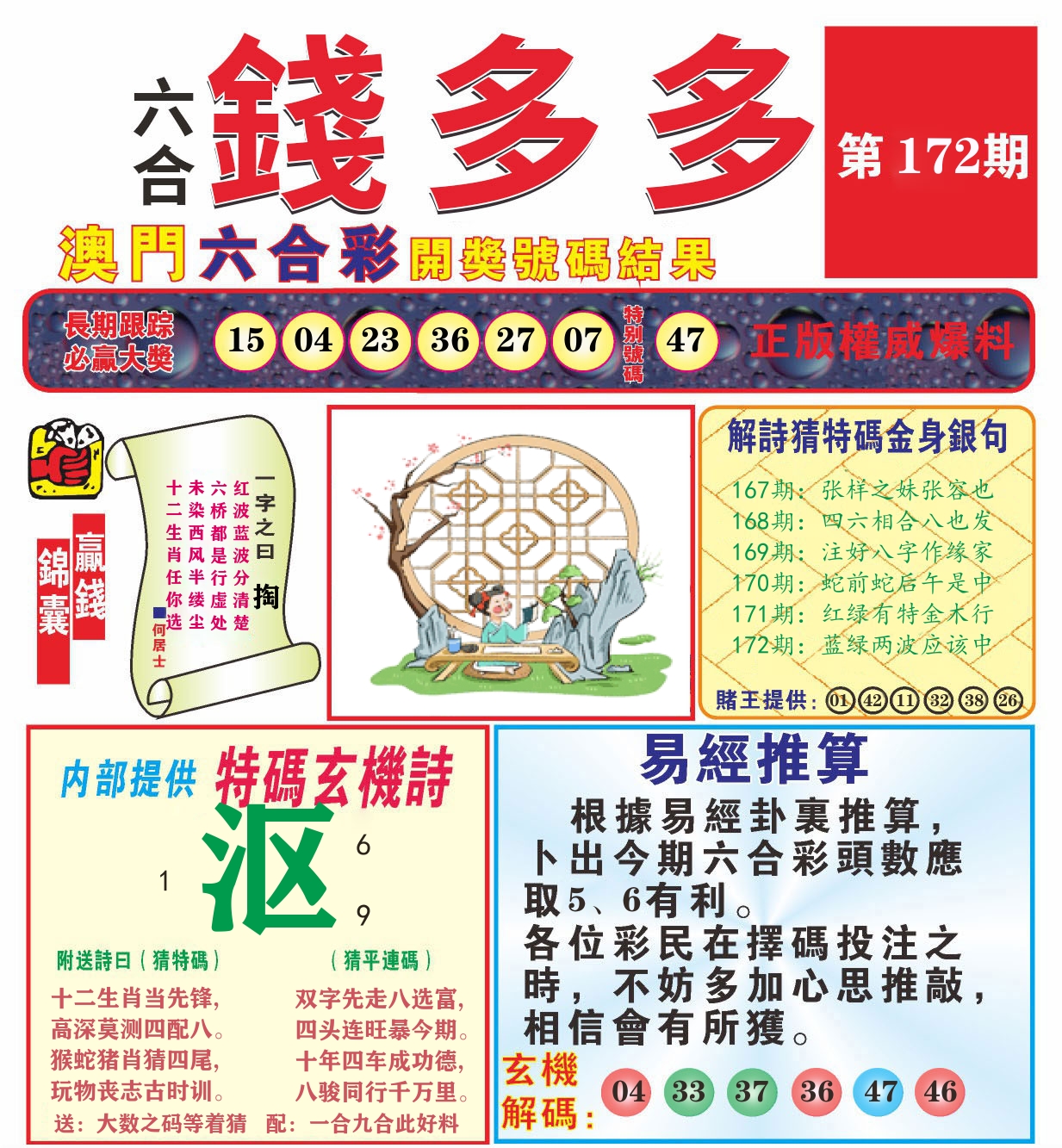 加载中……