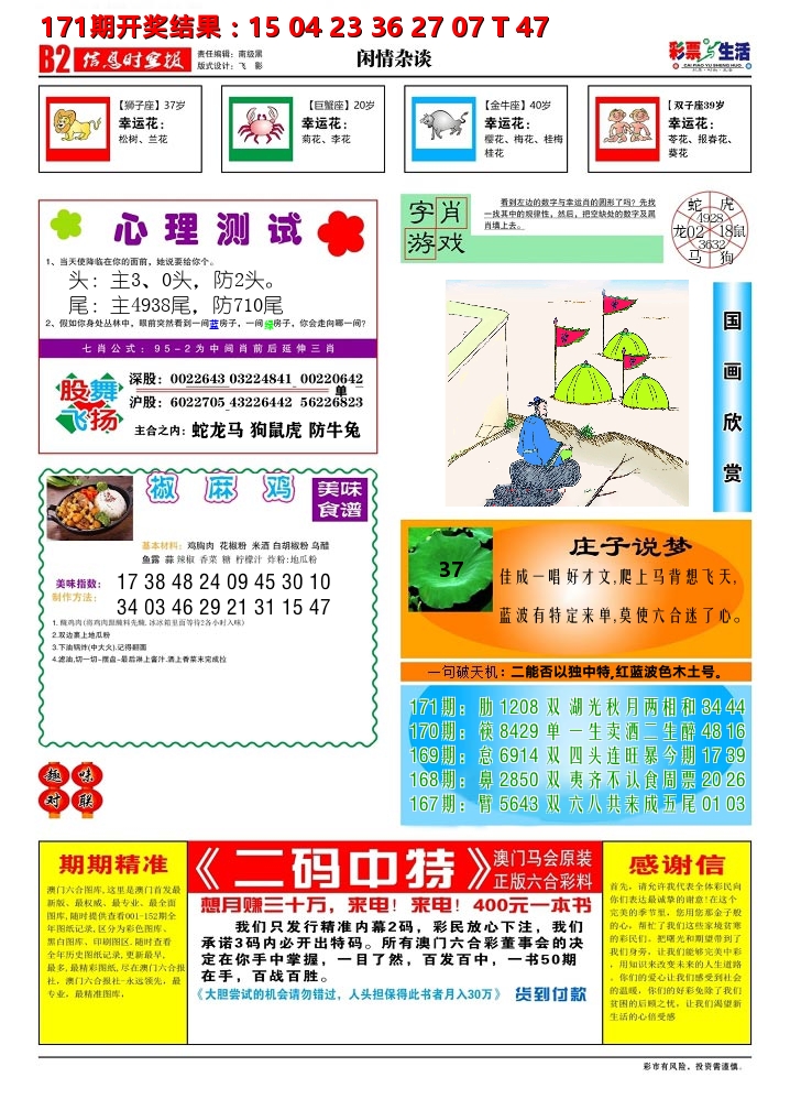 加载中……