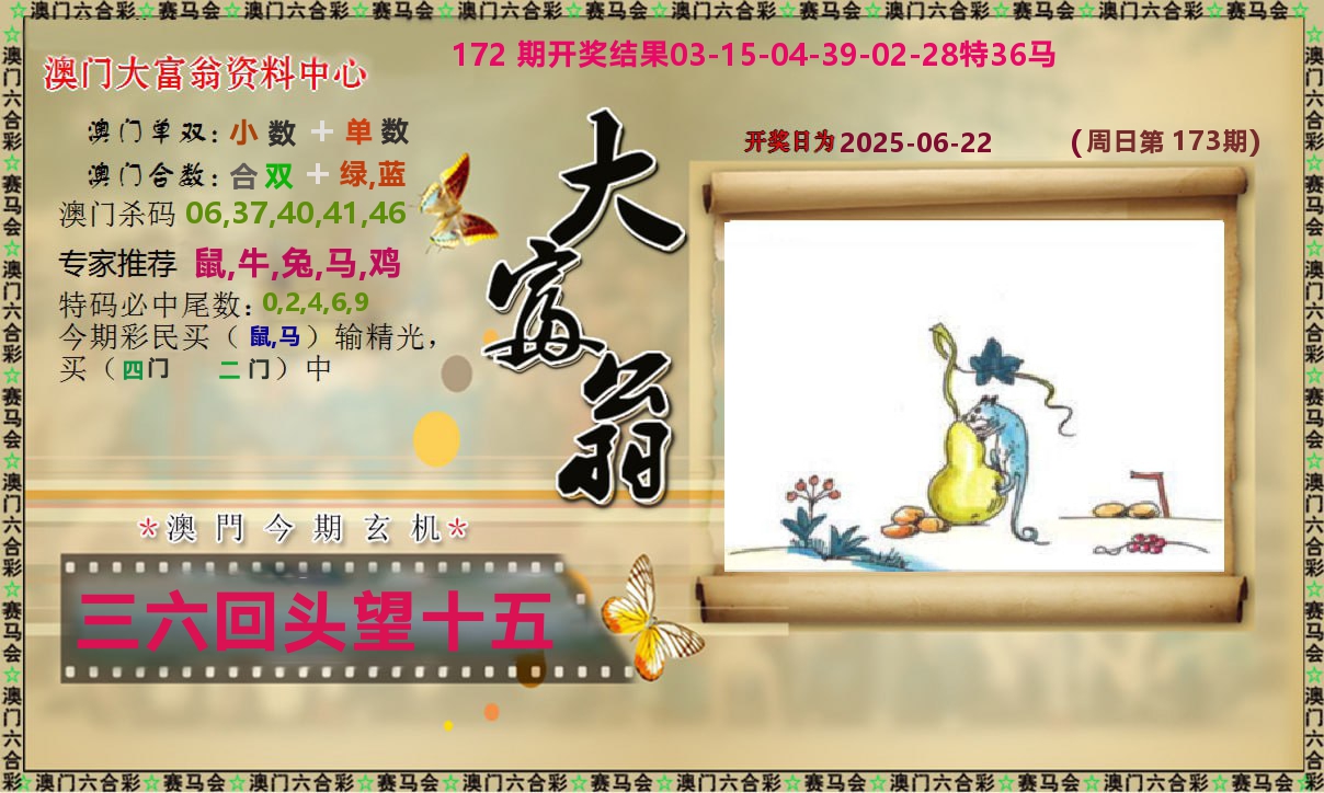 加载中……