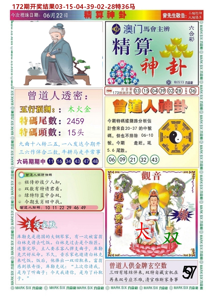 加载中……