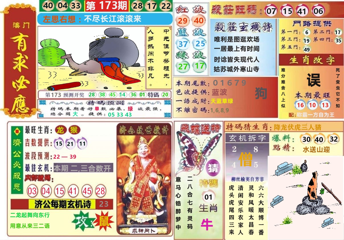 加载中……